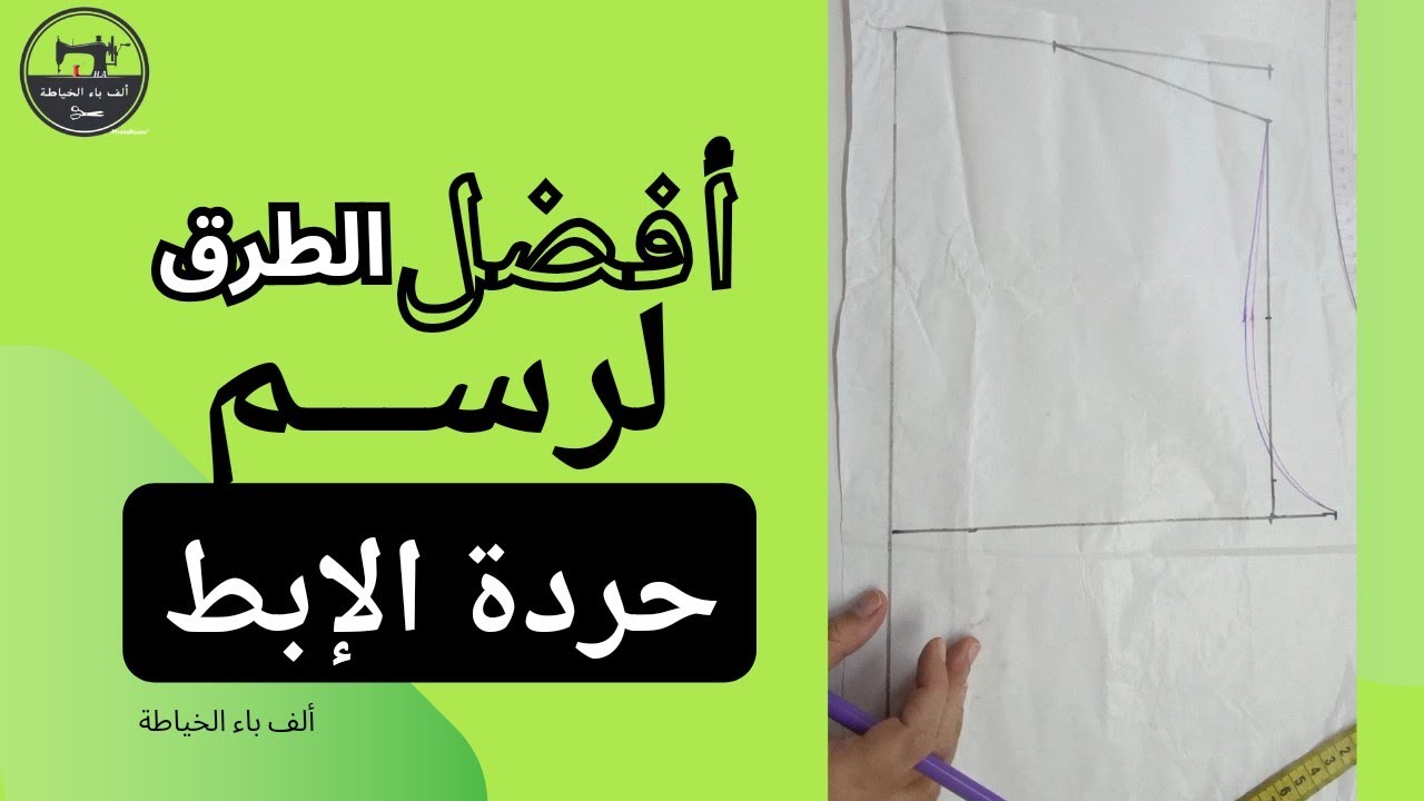 أفضل الطرق لحساب التركيز أو حردة الابط