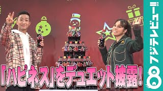 瑛人＆AIが「ハピネス」をデュエットで披露！
