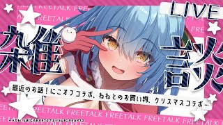 雪花ラミィの配信のサムネイル画像