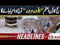 Hajj 2026 Latest Updates | Labaik Allahumma Labaik | Wuqoof-e-Arafat | Hajj Day | 10 AM Headlines