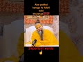 Aise padhoge to kabhi nahi bhuloge #vrindavanmarg #premanandjipravachan #shorts #trending