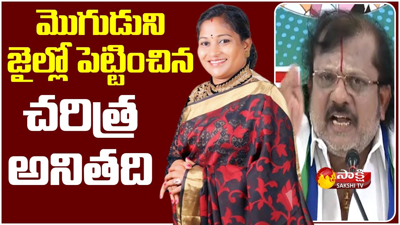 Chengala Venkata Rao Sensational Comments on Vangalapudi Anitha | Sakshi TV Live