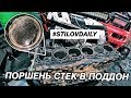 ВСКРЫЛИ СТАРЫЙ МОТОР. НАСТОЯЩИЙ STREET БЕЗ МОНТАЖА