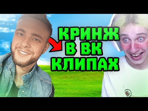 Клипы ВК - ЦИФРОВАЯ АМПУТАЦИЯ МОЗГА | Кринж