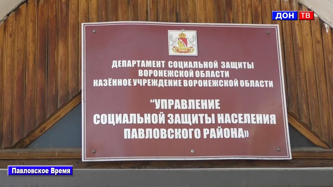 Аптека 36 Павловск Воронежская Область