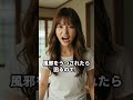 嫁のワガママ