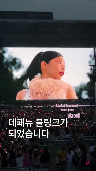 blackpink concert teaser- JUMP #blackpink #deadline #worldtour #goyang #jump #liveconcert