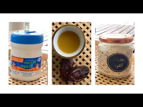 طريقة عمل بديل خلطة القصيم بهارات القهوه العربيه ب ٤ مكونات فقط