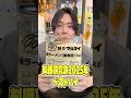 料理研究家2025年ベストバイ 1食45円で食べられるマルタイラーメン業期用 #shorts #リュウジ #マルタイ #ラーメン #業務用 #レビュー #バズレシピ
