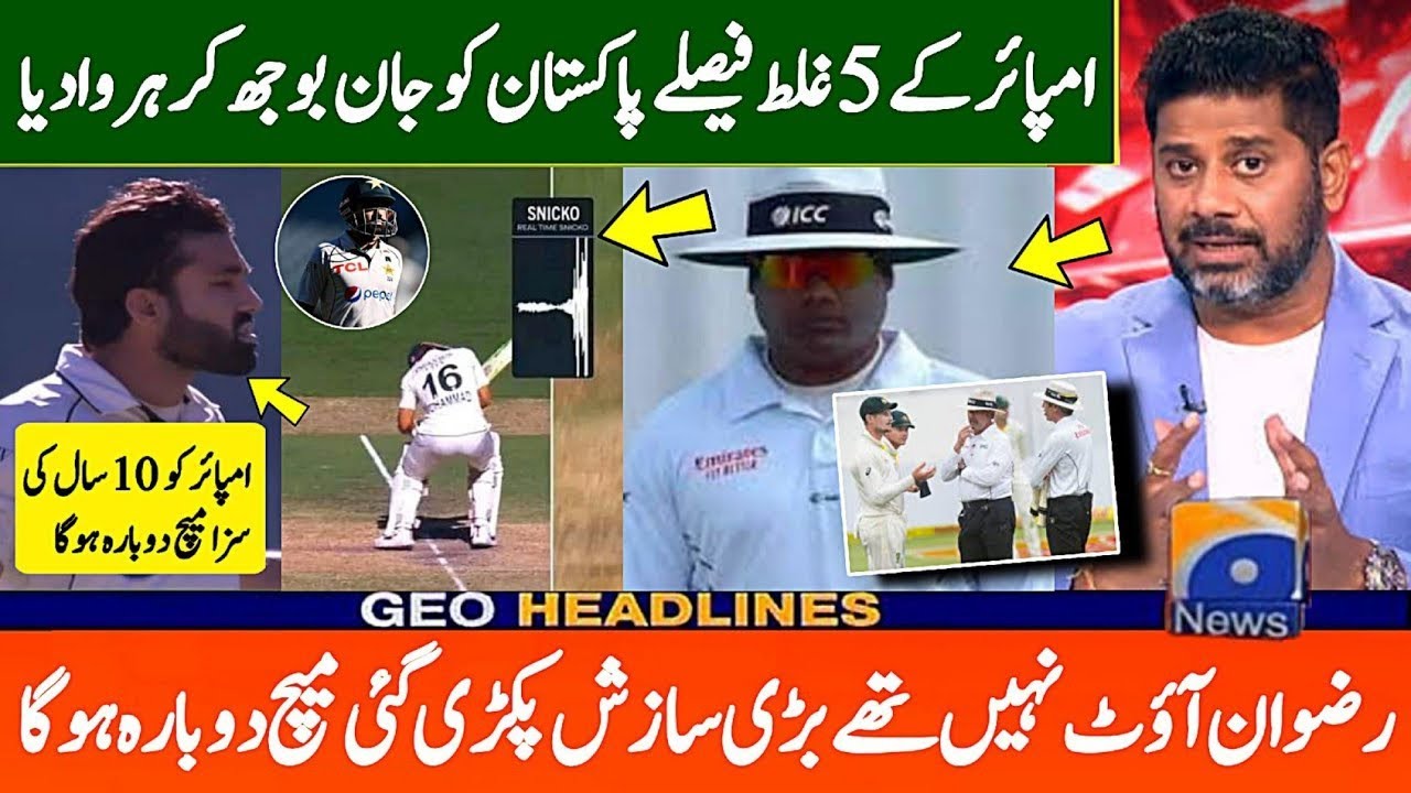 Umpire Wrong decision against Muhammad Rizwan | Rizwan not out | Pak vs ...