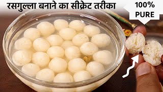 Mini Rasgulla Recipe - असली रसगुल्ला बनाने का सीक्रेट तरीका - CookingShooking Hindi screenshot 5