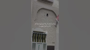 اقترب للناس حسابهم #راحة_نفسية #تلاوة_قرآن #قرآن_الصباح #تلاوة_هادئة #طمأنينة #اكسبلور