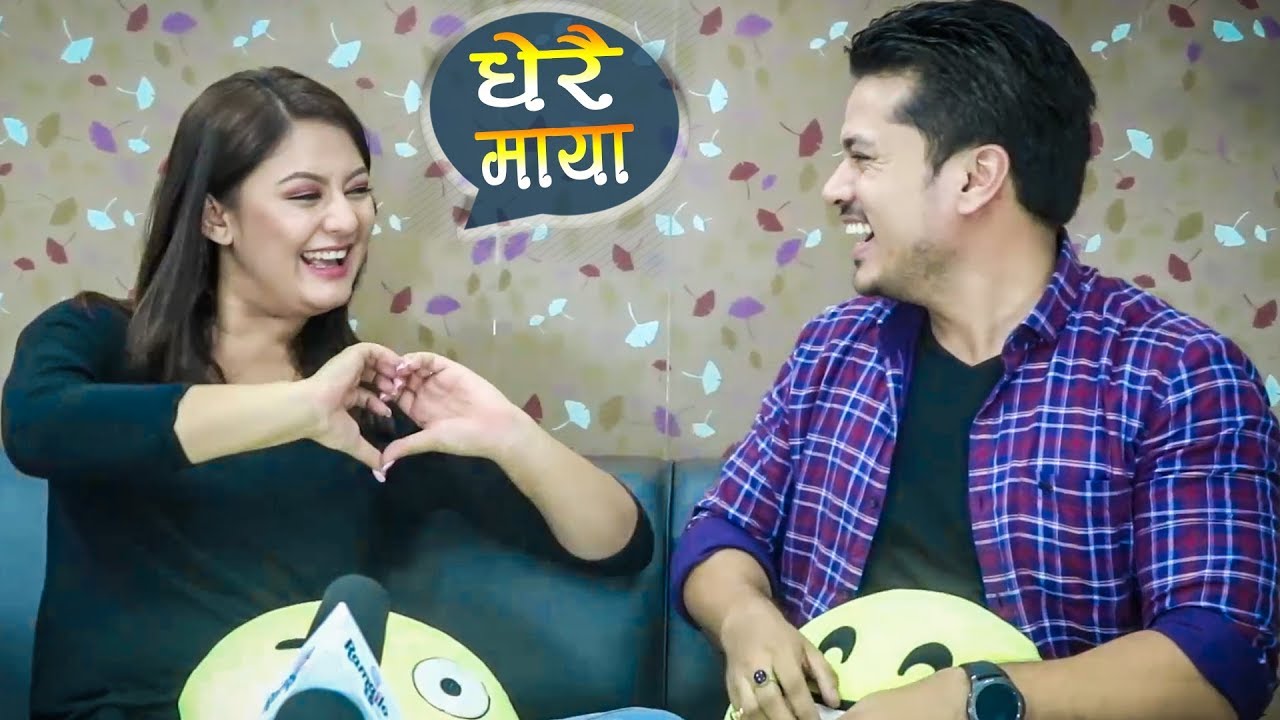 बर्षा र संजोगलाई सम्हाल्नै सकिएन | प्रेम र झगडा यतिसम्म हुन्छ | Ramailo छ with Utsav Rasaili