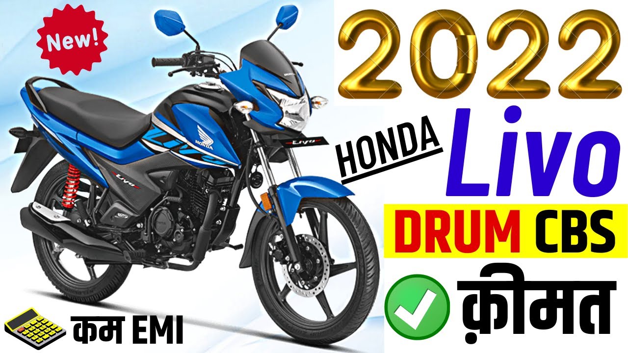 2022 Honda Livo 110 BS6 Onroad Price 