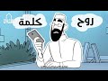08 الحرية