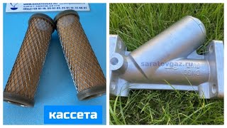 Кассета для фильтра газа ФГС-50, ФГС-50 ВО, ФГС-50 ВО с ДИПД