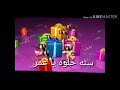 أغاني عيد ميلاد باسم عمر 