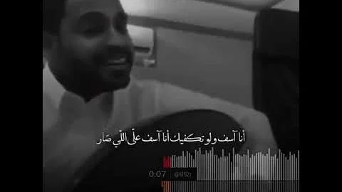 انا اسف ولو تكفي Mp3