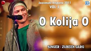 Old Hit Bihu Song | O Kolija O - বিহু গীত | Zubeen Love Song | Assamese Folk Song | N.K. Production Thumb
