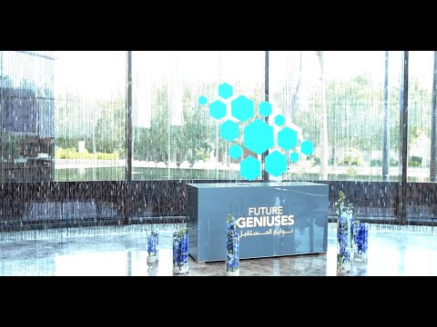 الاعلان عن الدفعة الثالثة المقبولين في برنامج نوابغ المستقبل تزامنا مع الاحتفال باليوم الوطني