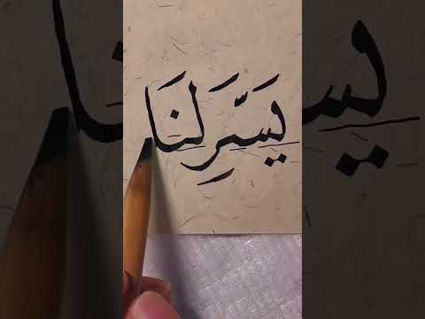 يسر لنا صيامنا يالله اللهم امين مكتوبة بخط النسخ الممتع