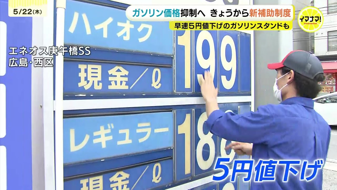 （値下げ喜んで）早い者勝ちです【新品・プロによる裁断】破格値　推奨「半導体」7冊 早速5円値下げのガソリンスタンドも 価格抑制へ新補助制度 「うれしい