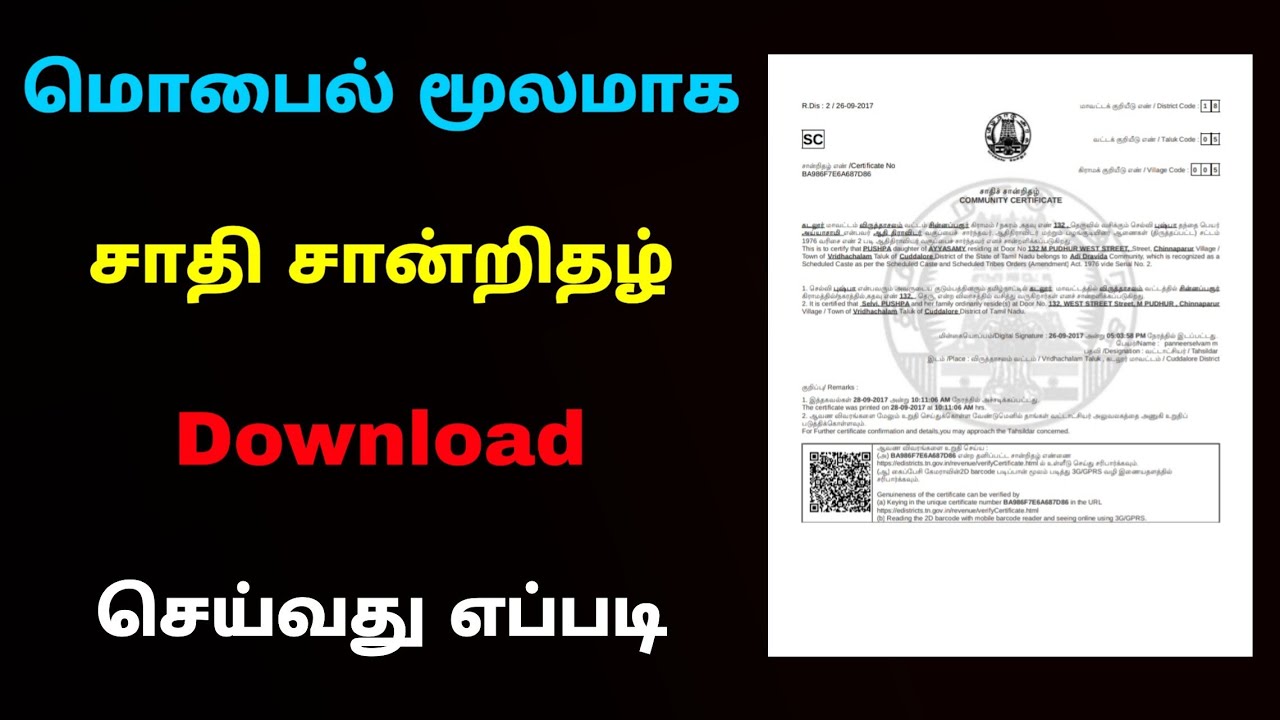 how-to-download-community-certificate-online-download-community