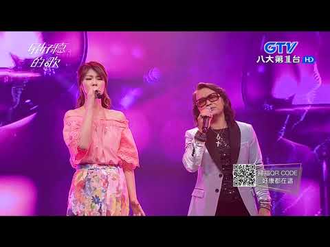 GTV最好聽的歌165集-曹雅雯-紅酒feat沈文程