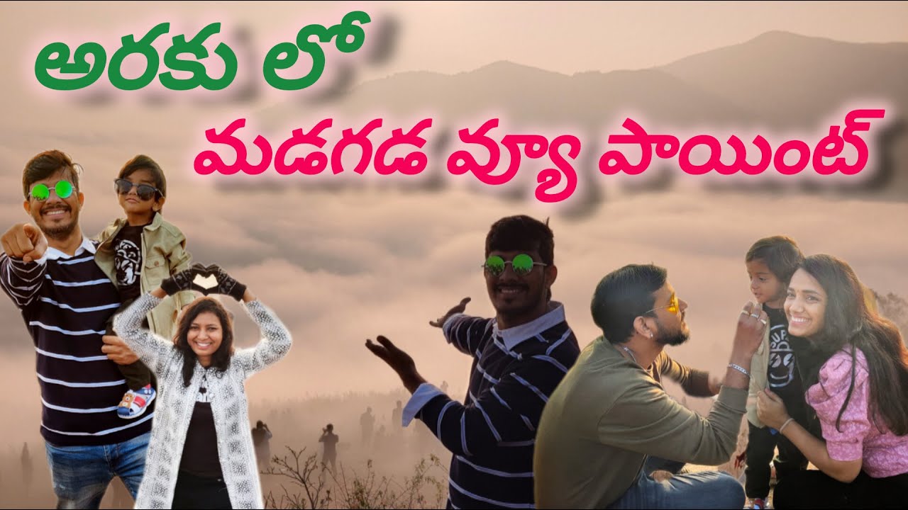 Araku Madagada View point | Shiva lingam in Borra Caves Araku | Araku Valley | Araku Trip in Telugu