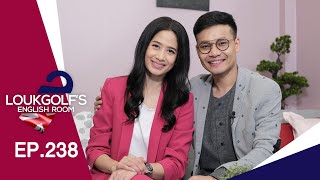 Loukgolf's English Room - [EP.238] เอ๋ พัชรี รักษาวงศ์