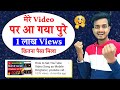 1 lakh views par kitna paisa diya youtube ne  1 lakh views in youtube money  sanjaysharmalab