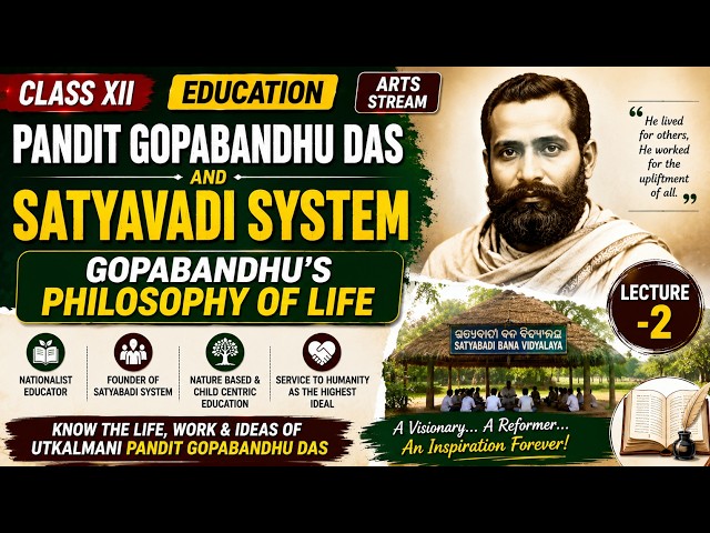 PANDIT GOPABANDHU DAS AND SATYAVADI SYSTEAM |  GOPABANDHU'S PHILOSOPHY OF LIFE | LECTURE -2 | ARTS
