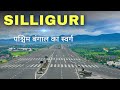 Silliguri city tour  paradise of india  west bengal  jalpaiguri 