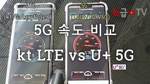 5G 속도 비교 영상 유플러스 5G Vs Kt LTE 다운로드 업로드 속도 비교