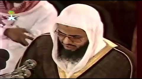 سورة الفاتحة للشيخ سعود الشريم من الحرم المكي الشريف