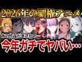 【2026年アニメ】今年放送の続編&新作アニメ注目作品をまとめて紹介！