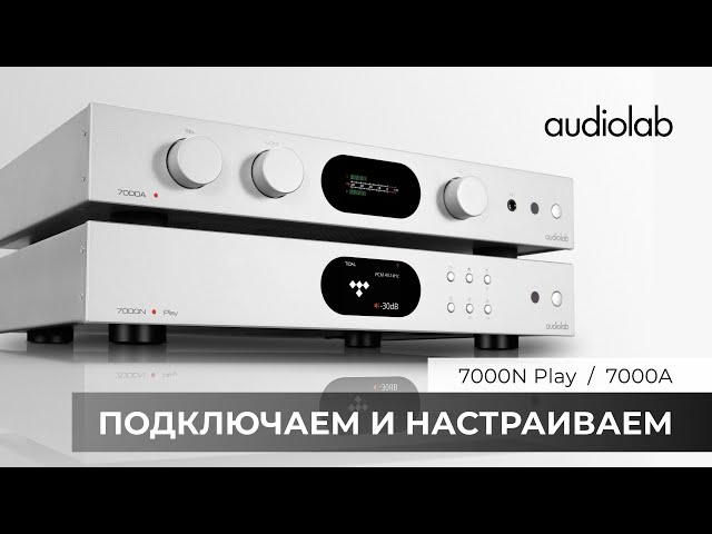 Стример Audiolab 7000N Play