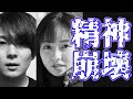 ワタナベマホト逮捕で今泉佑唯の精神が崩壊…●●未遂か!?