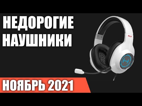 Video: So Wählen Sie Ein Headset Für Ihren Computer Aus