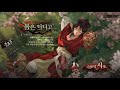 [리버스: 1999] 3.4 노사전 스토리 '봄은 더디고' 풀버전