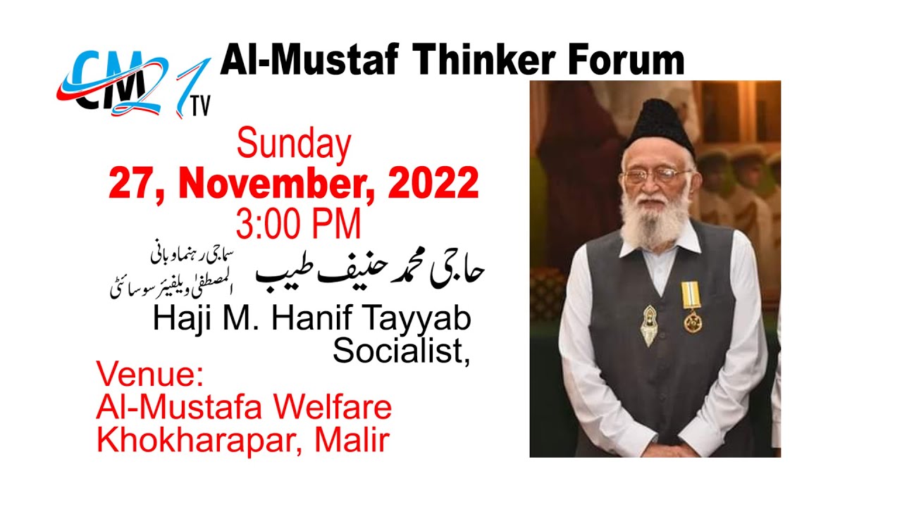 Haji Hanif Tayab Thinkforum Promo