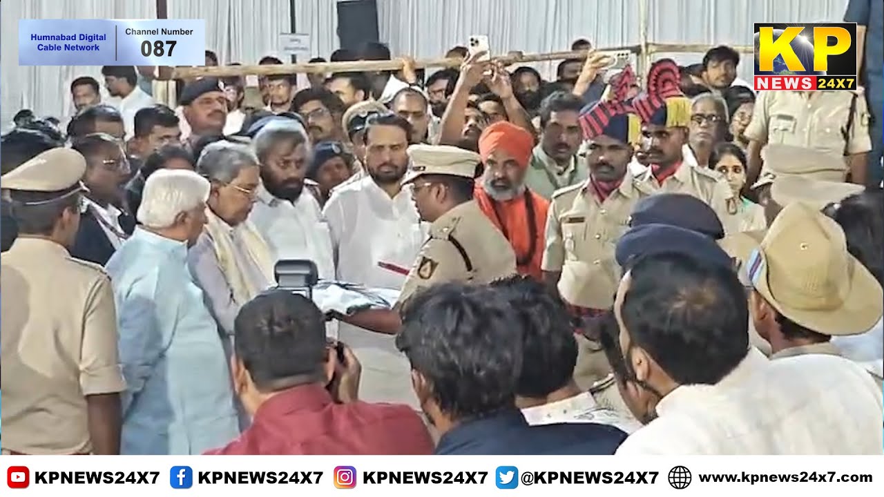 Bidar News l Loknayak, EX minister Bhimanna Khandre was given a final farewell with state honors.