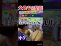 ［小3］初めてこの曲全良中なのに…悲劇！！！#shorts