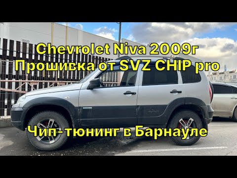 Увеличить мощность нива тревел. Увеличить мощность нива тревел. Нива турбо интеркуллер. Увеличить мощность нива тревел. Нива шевроле 16v турбо.