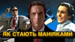 How to become a maniac | American Psycho. Movie review | ENG SUB
