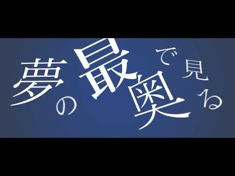 【文字PV/Avutl】ロータスイーター - 青栗鼠