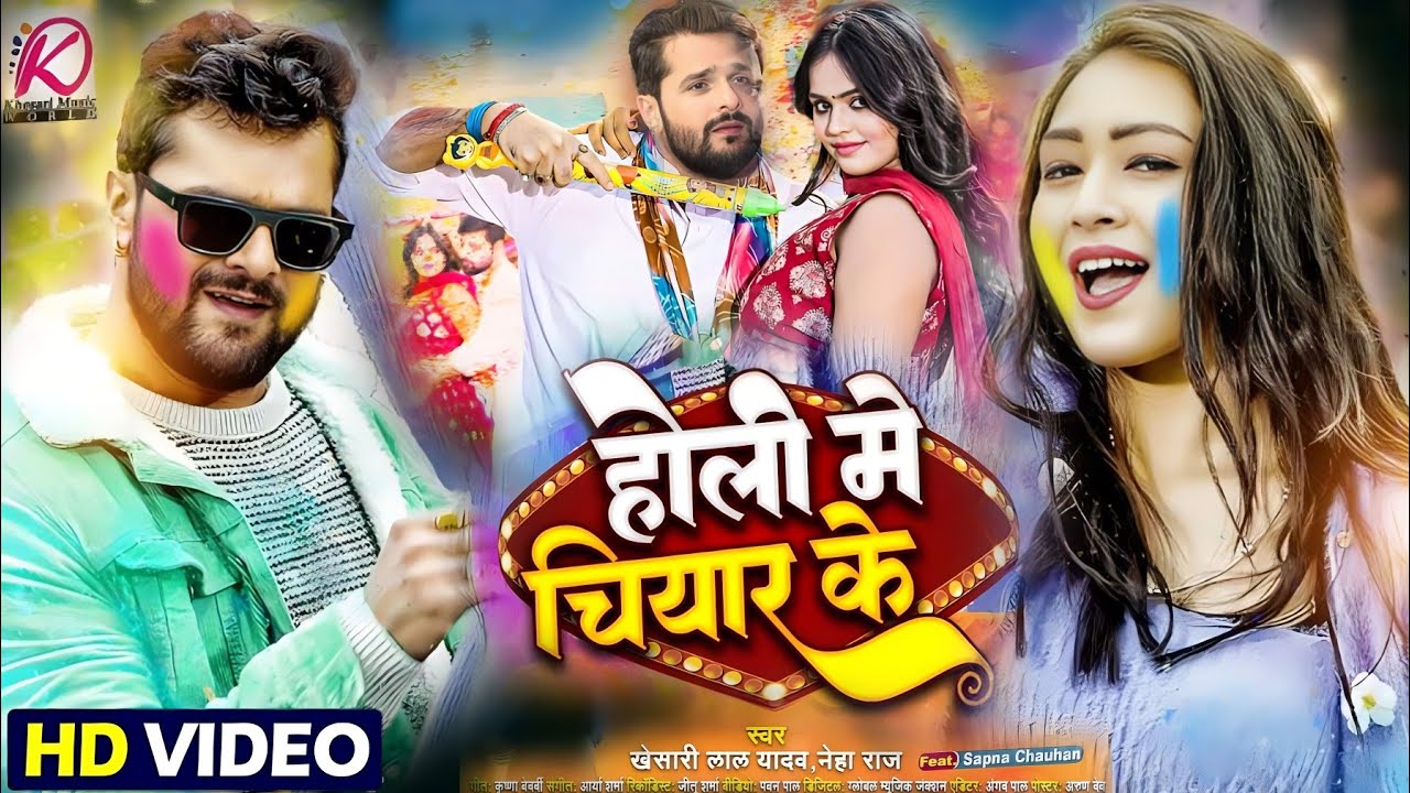 Bihar Bhojpuri Actor Khesari Lal Ke Jagran Holi Me Chiyar Ke