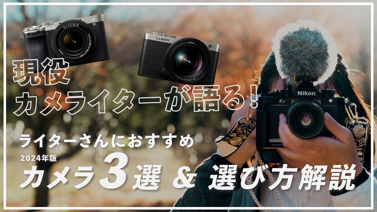 A must-read for writers who want to learn photography! We