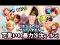 【あんスタ】エンスカイのハート缶が可愛いすぎて頭がヤられた男のグッズ開封!!【あんさんぶるスターズ!】