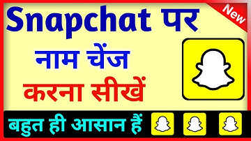 Snapchat Par Name Kaise Change Kare ? How To Change Name In Snapchat | Snapchat Me Name Change kare
